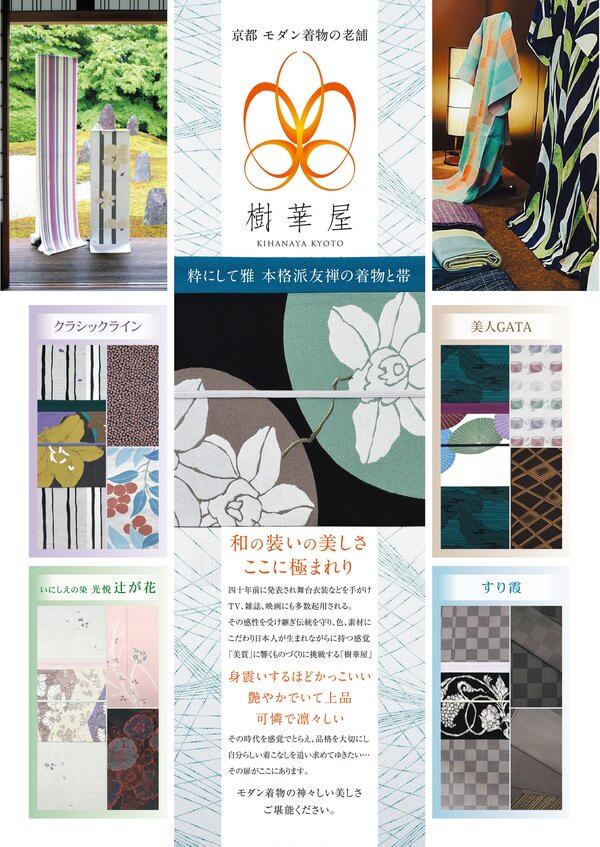 樹華屋 催事イベント 5 0720 naka 1