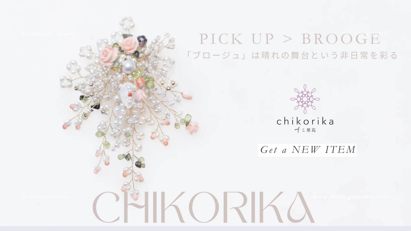 chikorika ジュエリー