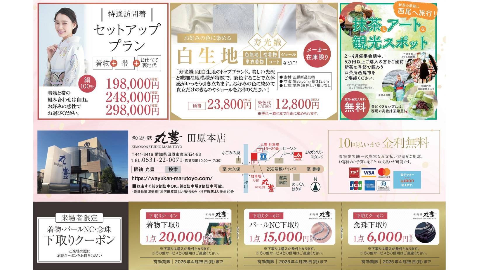 4月ジュエリー決算開催
