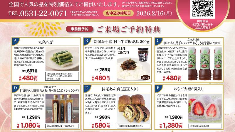 催事・展示会・着物イベント