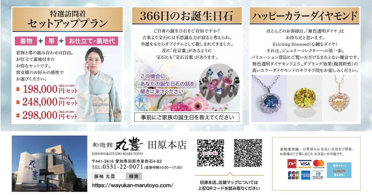 ジュエリー決算セール