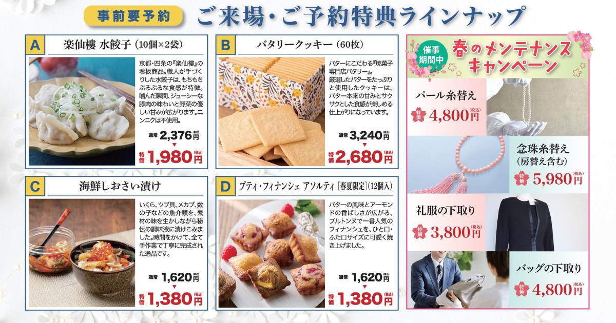 年に一度の丸豊ファッション展