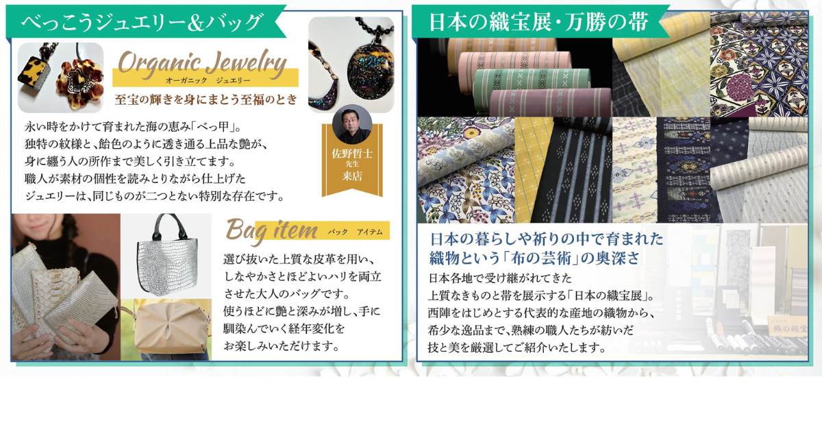 年に一度の丸豊ファッション展