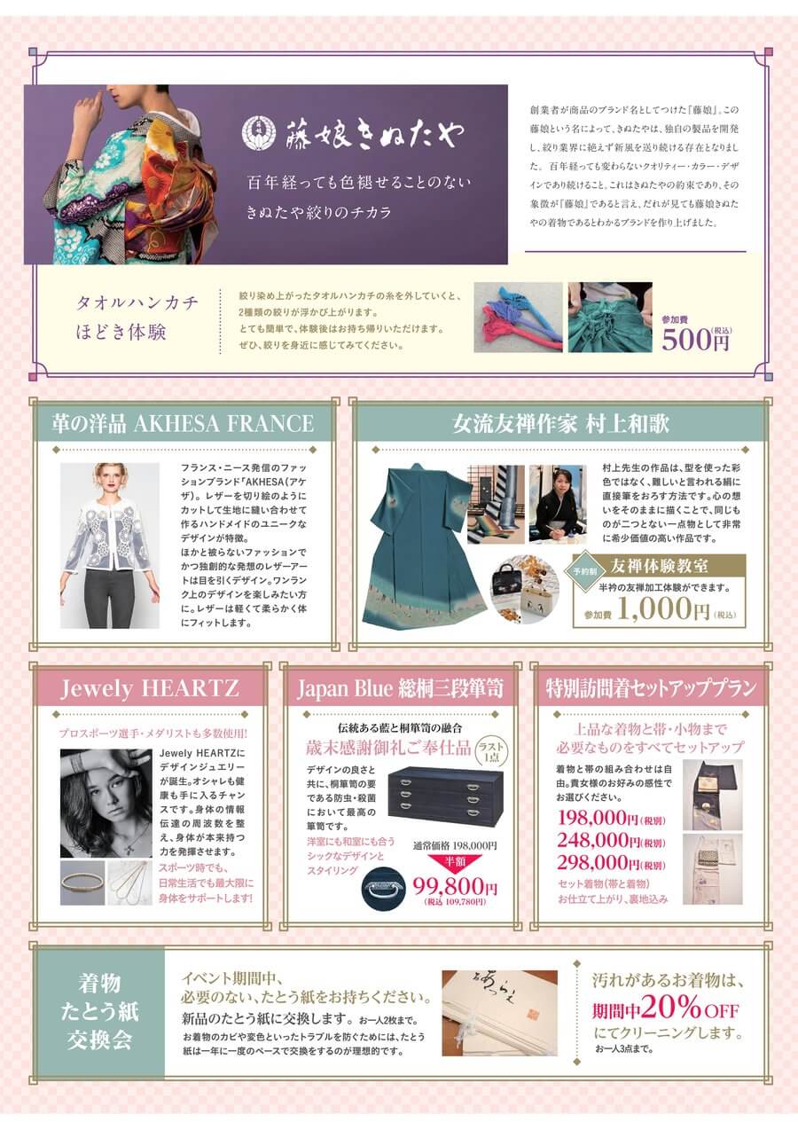 2022年2月感謝祭 2 202202感謝祭内容